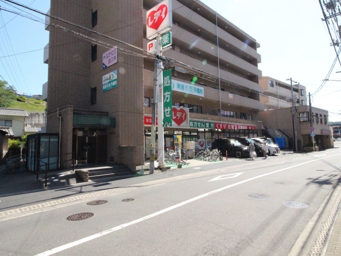 レディ薬局矢野駅前店(ドラッグストア)まで700m ドラゴ－ン金原