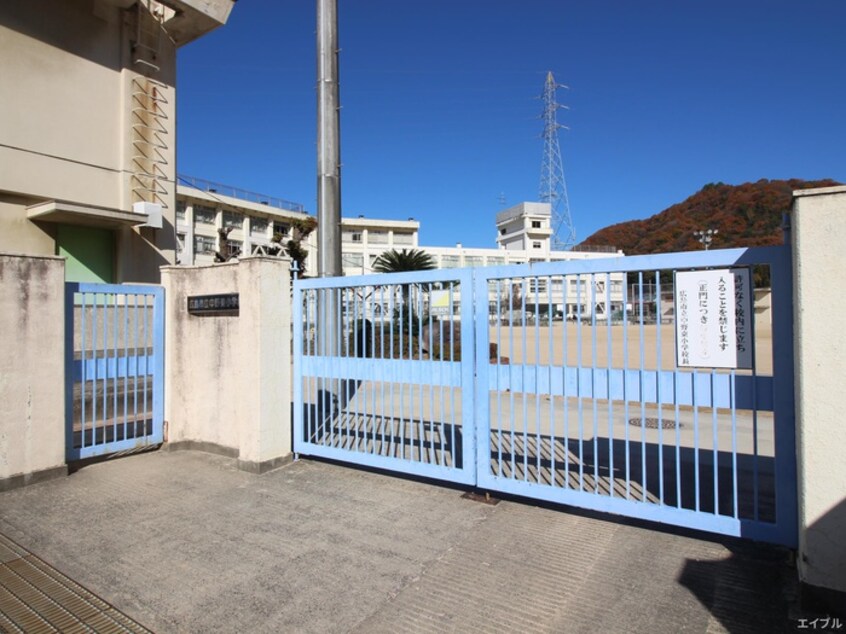 広島市立中野東小学校(小学校)まで311m セジュ－ル久保田Ｂ