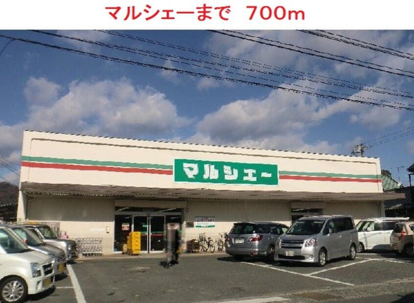 マルシェー川内店(スーパー)まで700m M‘s Grace　Ⅰ