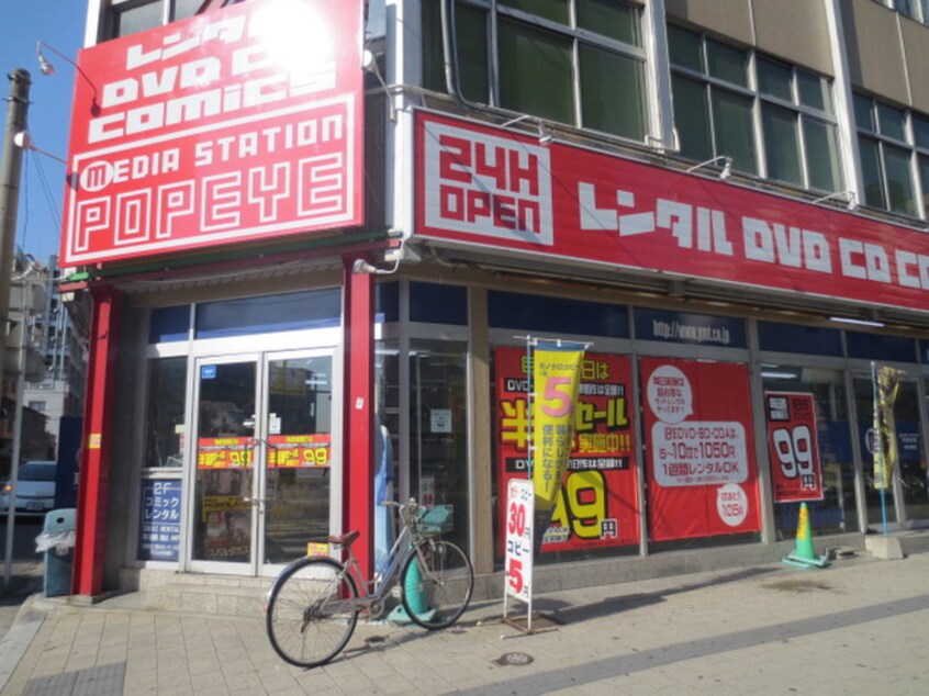 ポパイ富士見店(ビデオ/DVD)まで420m ＣＡＳＡ・ＤＥＬ・Ｋ