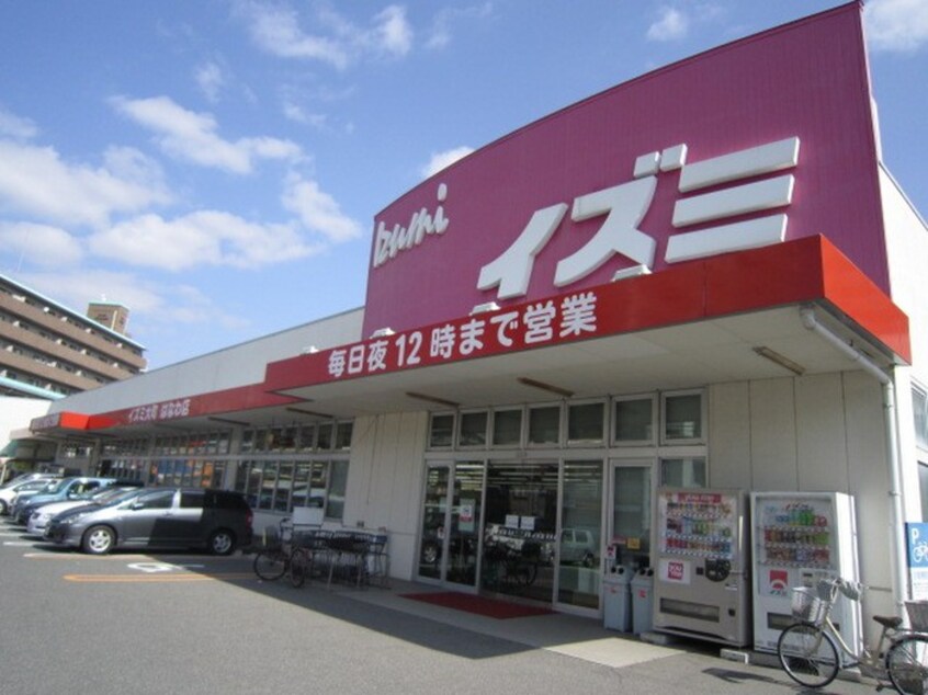 イズミ大町店(スーパー)まで490m メゾンアカシア