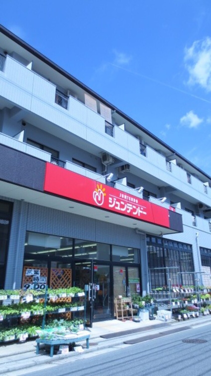 ジュンテンドー(電気量販店/ホームセンター)まで270m グランジュネッス