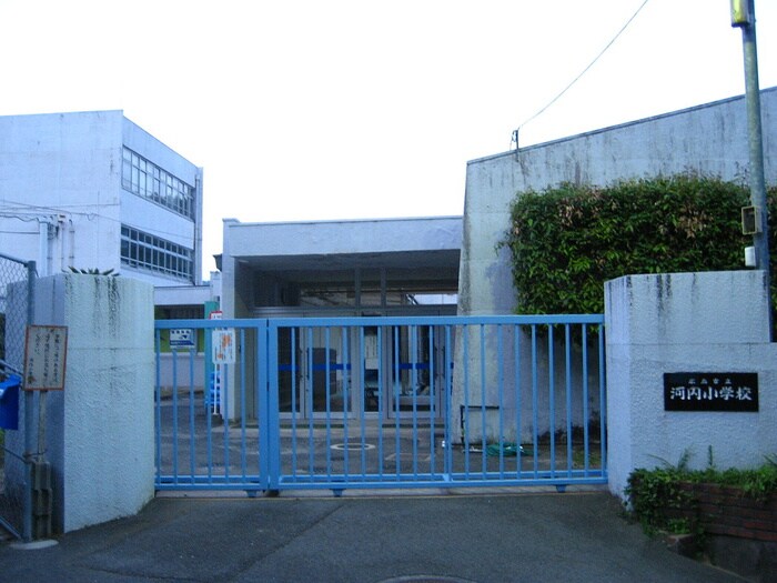 河内小学校(小学校)まで260m セレノⅠ