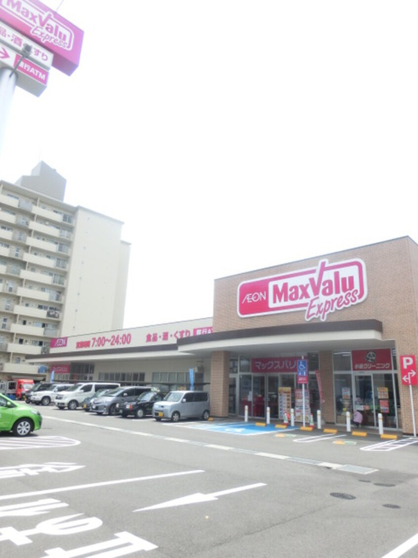 マックスバリュエクスプレス舟入南店(スーパー)まで150m 舟入　ＦＬＡＴＳ