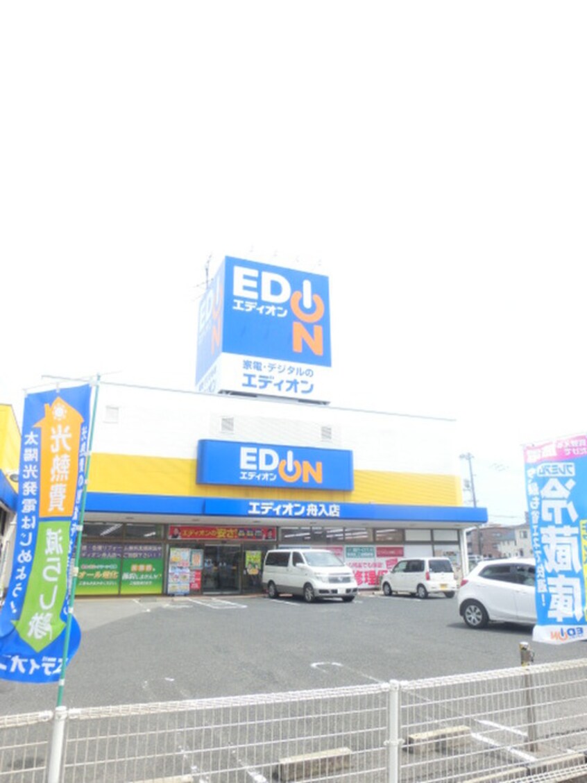 エディオン舟入店(電気量販店/ホームセンター)まで60m 舟入　ＦＬＡＴＳ