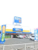 エディオン舟入店(電気量販店/ホームセンター)まで60m 舟入　ＦＬＡＴＳ