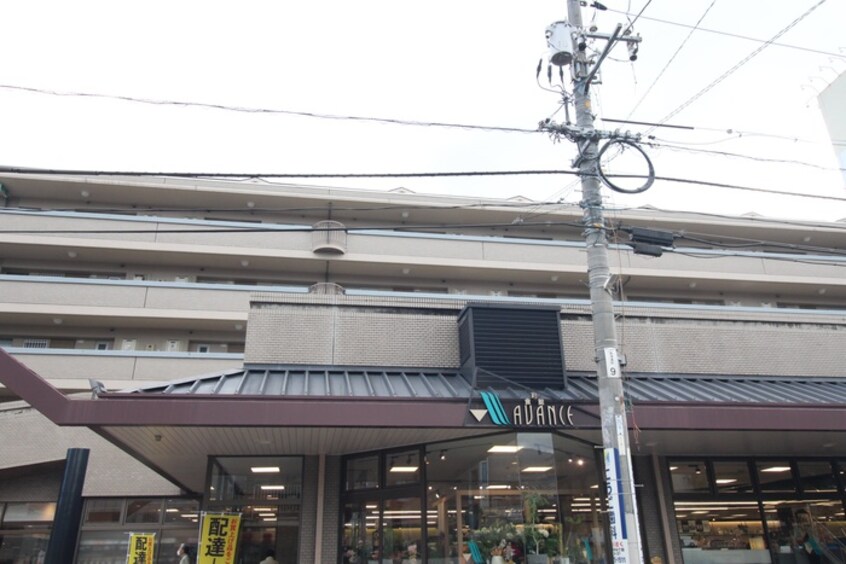 アバンセ古江店(スーパー)まで400m コオリナハウス