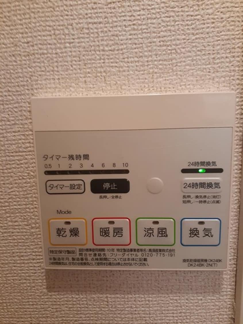 内観写真 コンフルアンスMⅡ