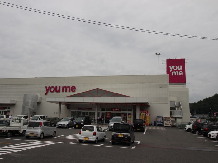 ゆめタウン吉田店(スーパー)まで3600m コンフルアンスMⅡ