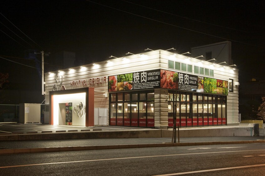 ぐりぐり屋(その他飲食（ファミレスなど）)まで490m シャン・ド・フル－ル・タマキ