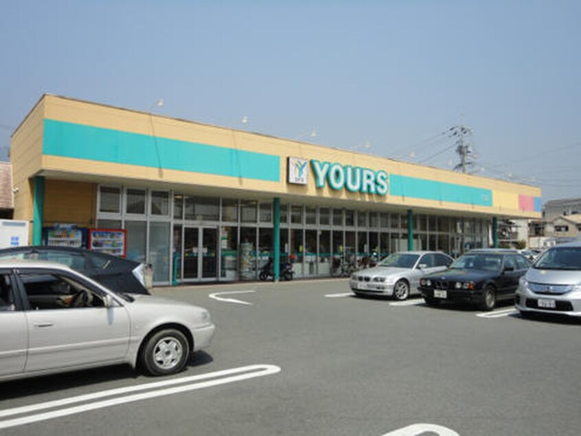 ユアーズ(スーパー)まで700m シャン・ド・フル－ル・タマキ