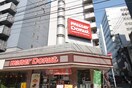 ミスタードーナツ広島幟町ショップ(カフェ)まで460m ライブオーク幟町