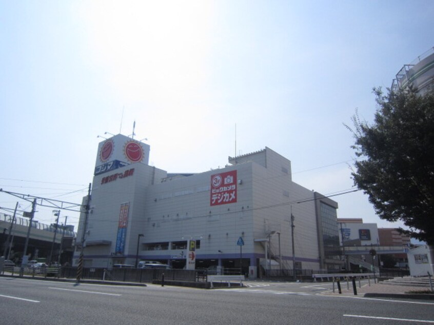 コジマ×ビックカメラ広島インター緑井店(電気量販店/ホームセンター)まで640m 吉村ハイツ