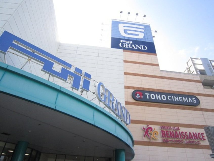 フジグラン緑井店(ショッピングセンター/アウトレットモール)まで3400m セゾン升本