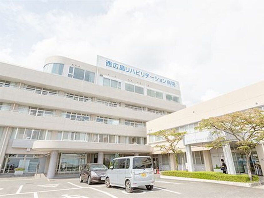 西広島リハビリテーション病院(病院)まで820m サザン２７前川ビル