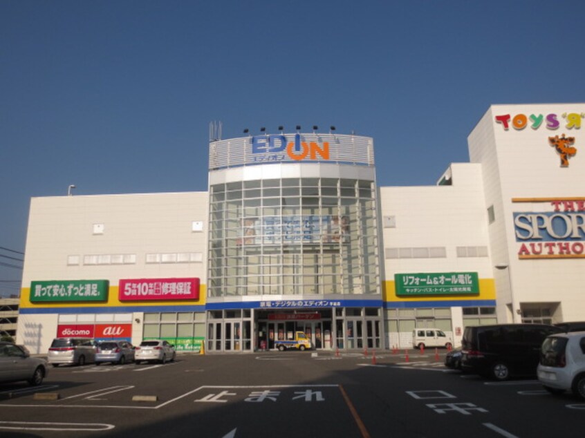 エディオン 宇品店(電気量販店/ホームセンター)まで2240m 丹那コーポラスⅠ