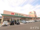 ハローズ(スーパー)まで480m サンシャインＫＡＷＡＯＫＡ