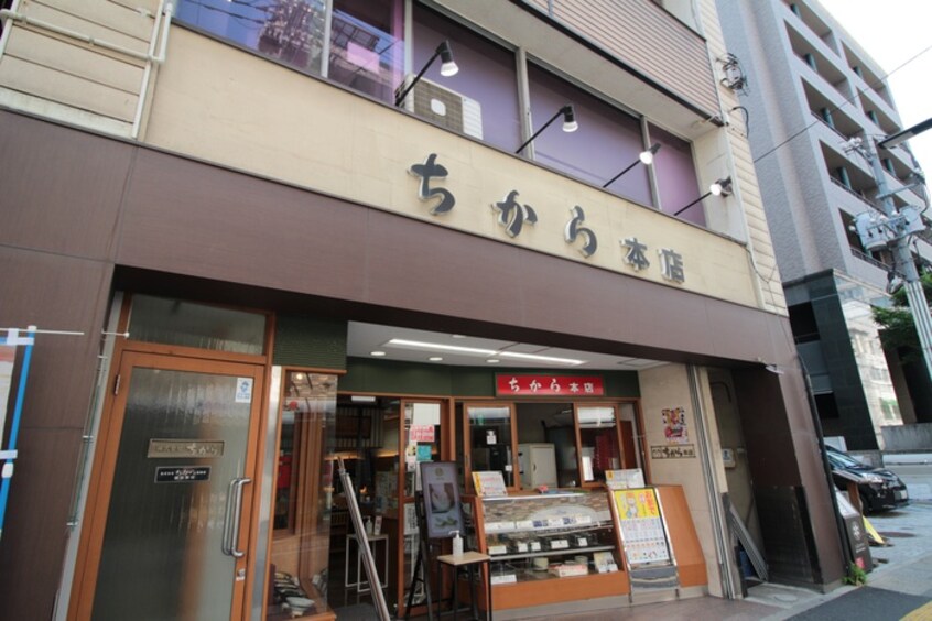 ちから本店(その他飲食（ファミレスなど）)まで150m 井山ビル