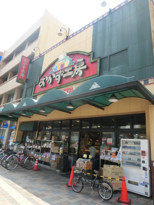 おかず工房鷹野橋店(スーパー)まで600m BOND　BLD.Ⅲ