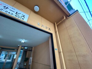 Ｋハウス