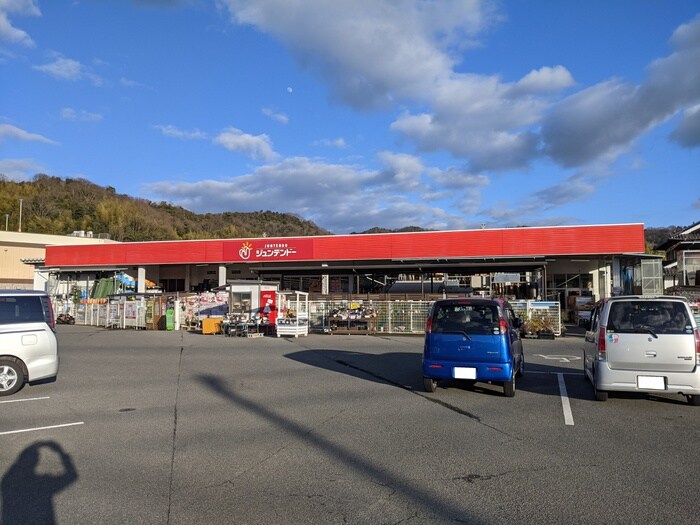 ジュンテンドー 熊野店(電気量販店/ホームセンター)まで1280m パストラル中郷原