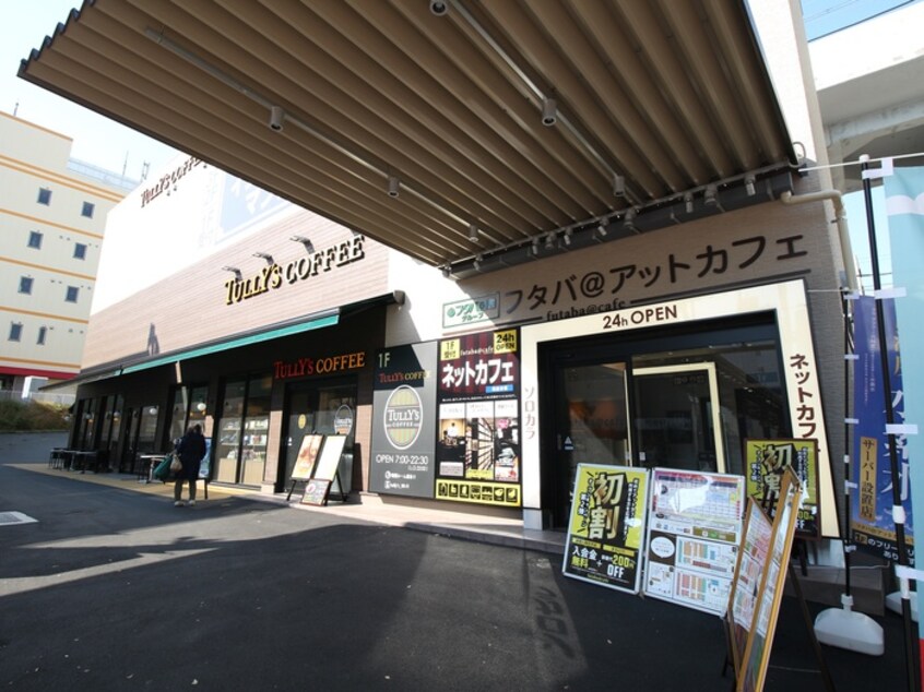 フタバアットカフェ横川店新館(カフェ)まで680m シャンス　レーヴ