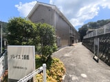 ソレイユ２番館