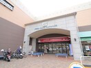 フジグラン(ショッピングセンター/アウトレットモール)まで2400m アブニ－ル宮島口Ｂ棟