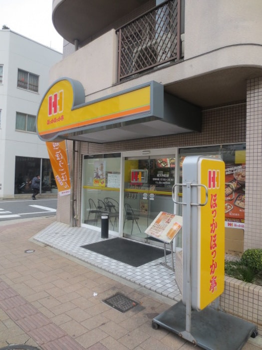 ほっかほっか亭 舟入中町店(弁当屋)まで730m 久保田ビル