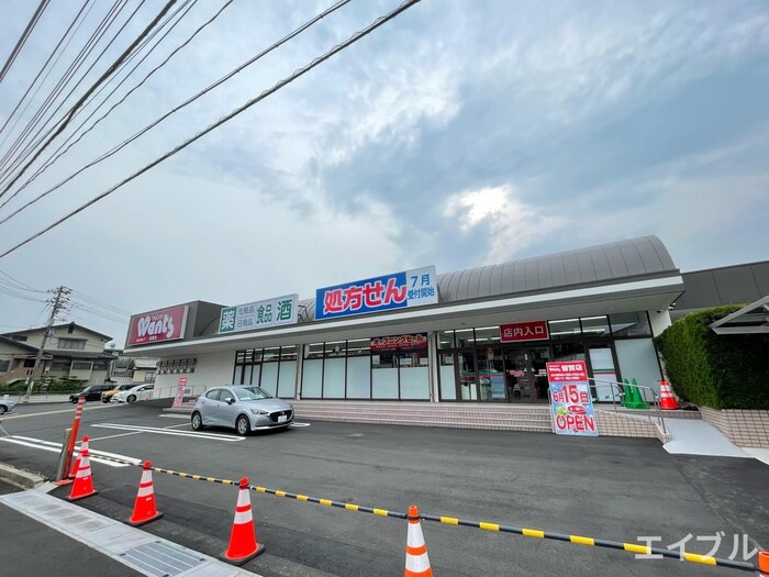 ウォンツ皆賀店(ドラッグストア)まで500m ヤコ－皆賀