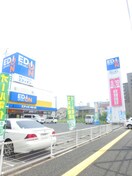 エディオン 舟入店(電気量販店/ホームセンター)まで960m サンシャイン江波