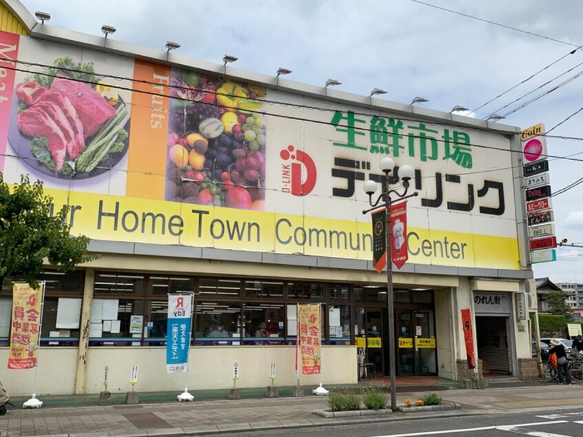 生鮮市場デイ・リンク五日市店(スーパー)まで550m ラ・プラージュ五日市