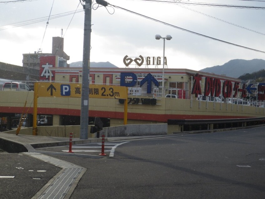 フタバ図書TSUTAYA GIGA上安店(本屋)まで400m ＳＨＩビル