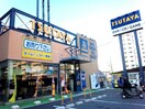 TSUTAYA 己斐本町店(本屋)まで800m 緑樹園コーポ