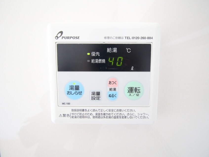 内観写真 Forest Hills 田方