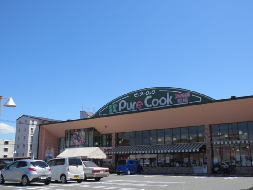 ピュアークック観音店(スーパー)まで810m Regalest Cocon Minamikanon