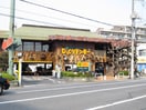 ビックリドンキー庚午店(その他飲食（ファミレスなど）)まで260m セジュールＴＯＭ