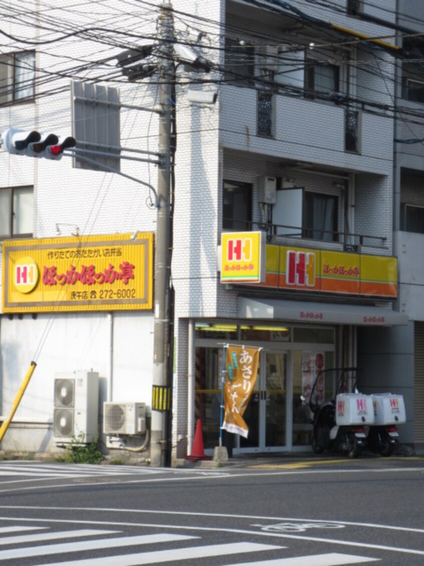 ほっかほっか亭庚午店(弁当屋)まで850m セジュールＴＯＭ