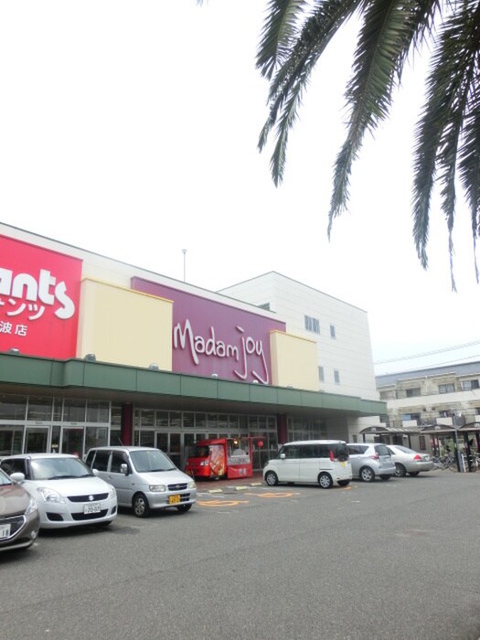 マダムジョイ江波店(スーパー)まで180m 坪井ビル