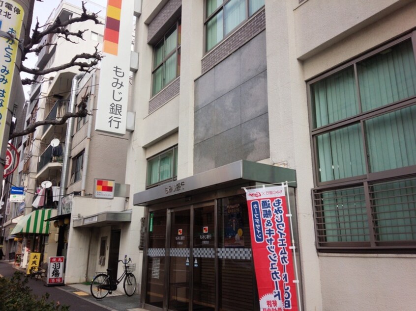 もみじ銀行(銀行)まで500m ホワイトコ－トセザム