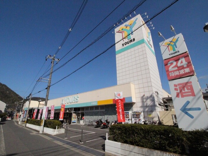 ユアーズ東海田店(スーパー)まで1270m アドラブ－ル