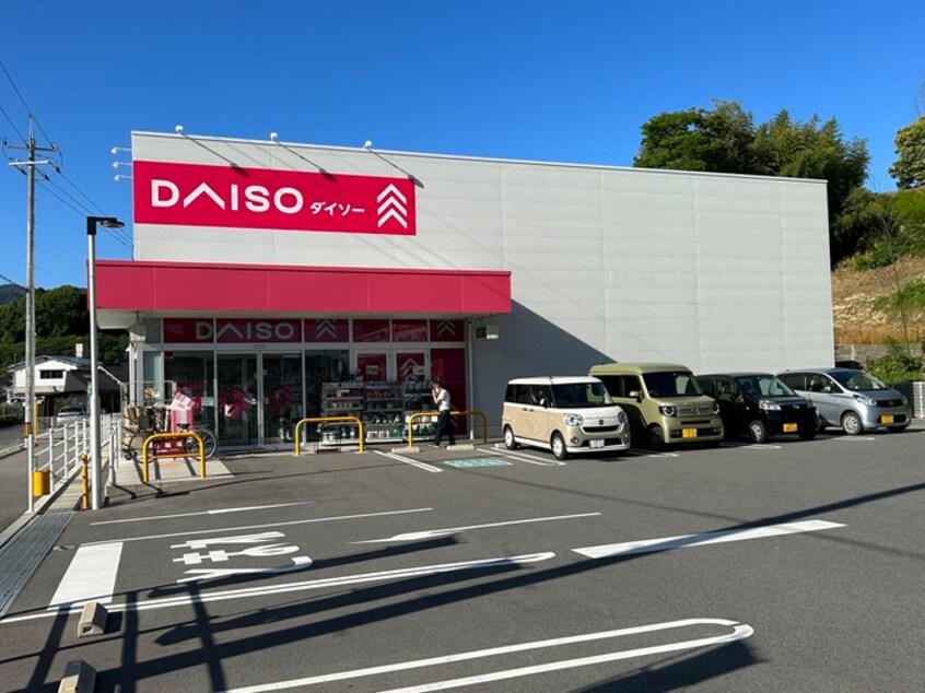 ダイソー 沼田店(100均)まで960m エンブレム伴　A棟