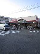 フレスタ東雲店(スーパー)まで470m サンハイム東雲