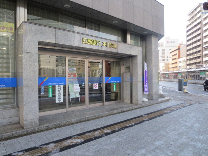 広島銀行本川支店(銀行)まで120m ナカシマビル