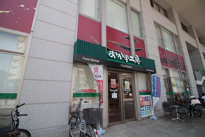フレスタ おかず工房 グランドタワー店(スーパー)まで400m グラビスコート八丁堀(３０４)