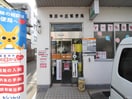 海田中店郵便局(郵便局)まで240m ハイツ海田稲荷町
