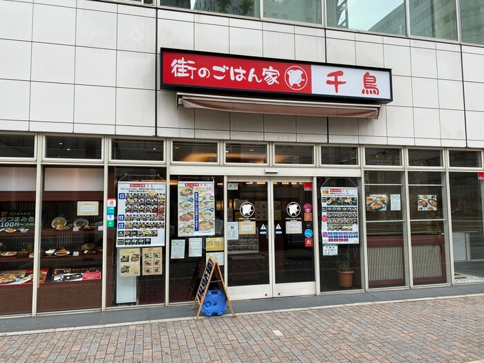 街のごはん家　千鳥(その他飲食（ファミレスなど）)まで300m LATOUR　KOMACHI