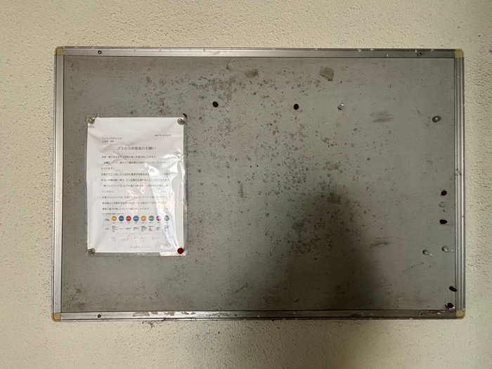 建物設備 フェニックスハイツ２