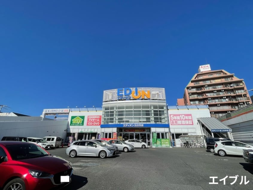 エディオン 五日市店(電気量販店/ホームセンター)まで560m クオーレ　コイン通り