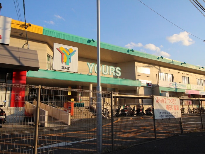 ユアーズ瀬野川店(スーパー)まで250m サンビレッジ三戸